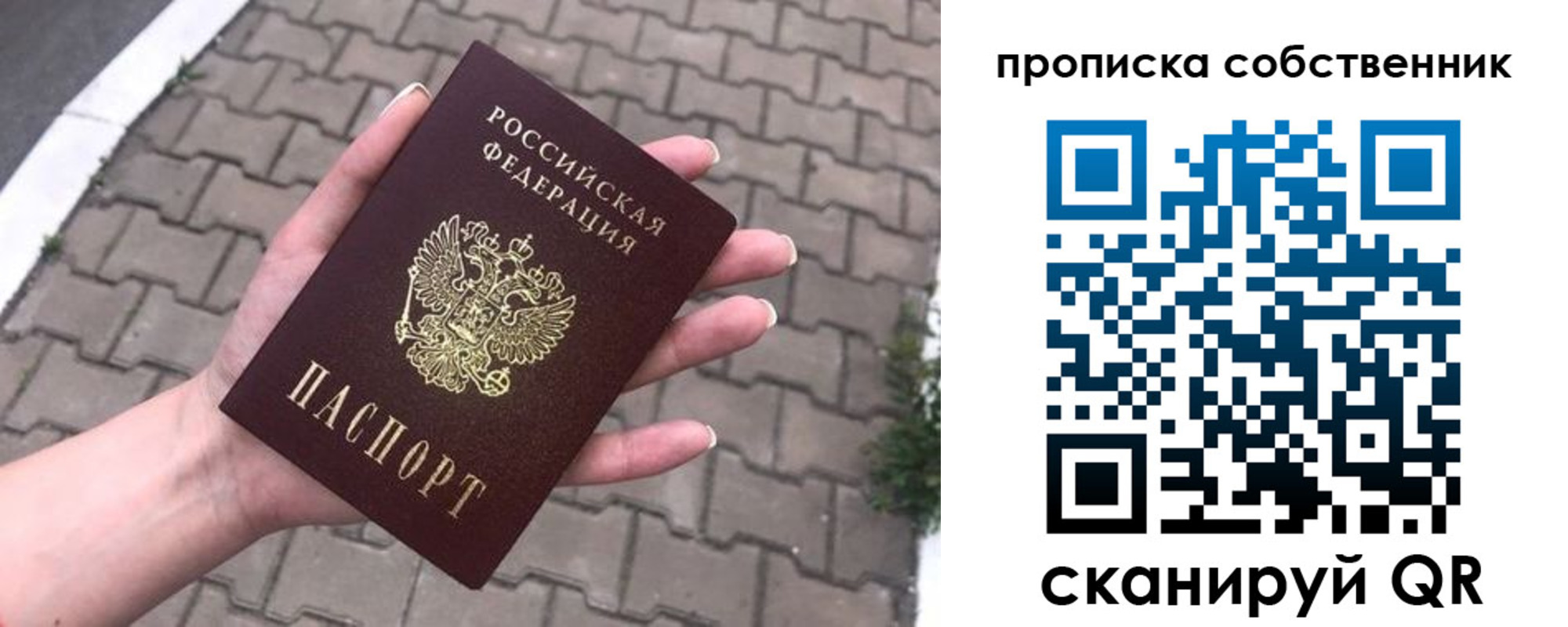 временная регистрация недорого в Владимире