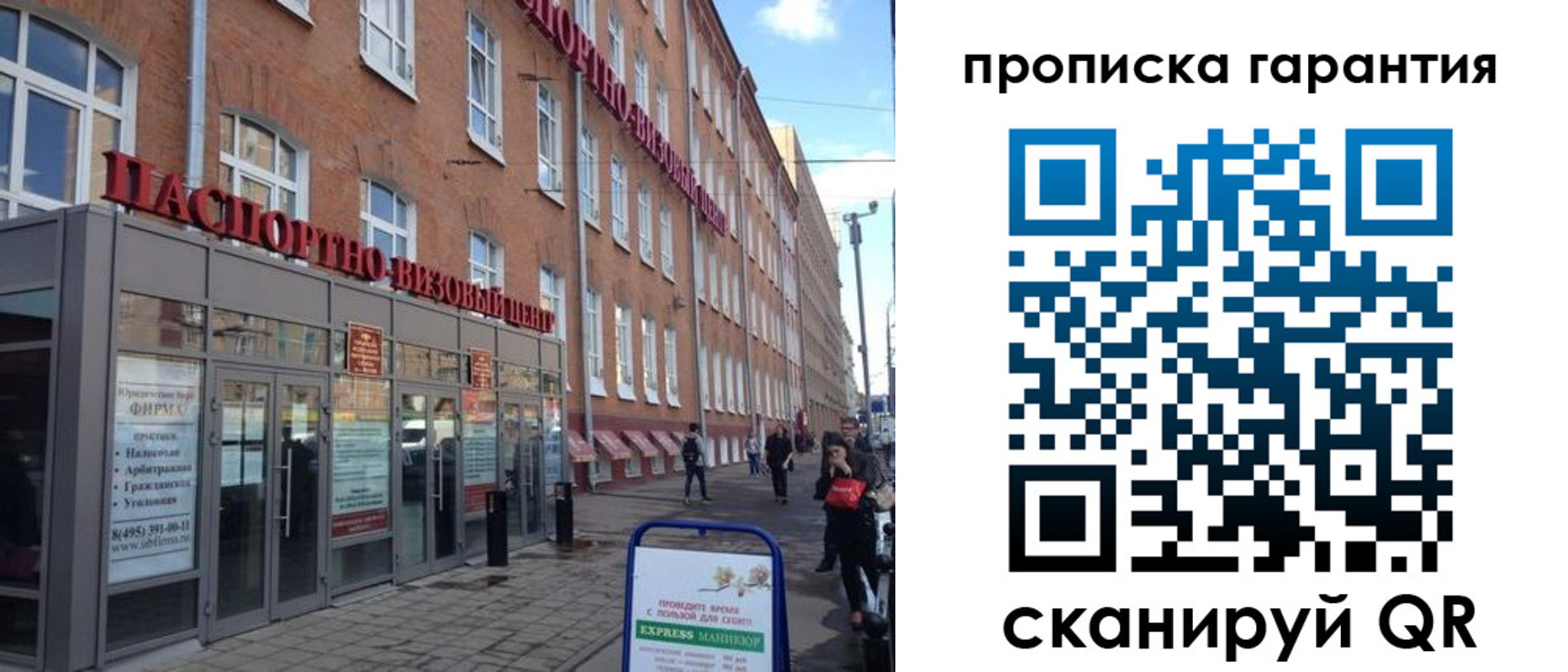 прописка от собственника в Владимире