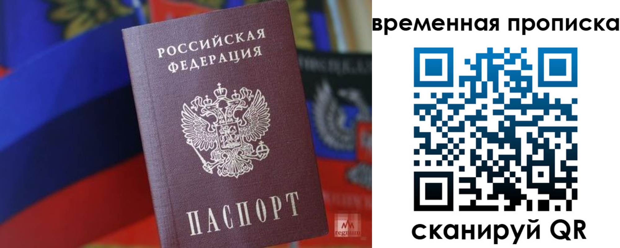 временная регистрация для школы в Владимире