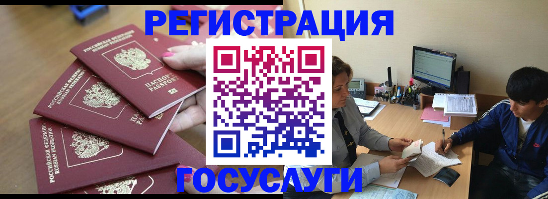 временная регистрация для всех в Владимире
