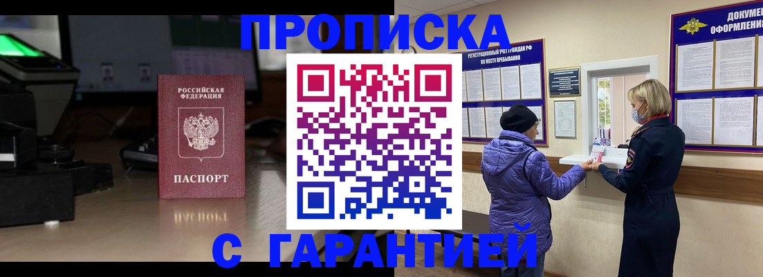 временная регистрация в квартире в Владимире