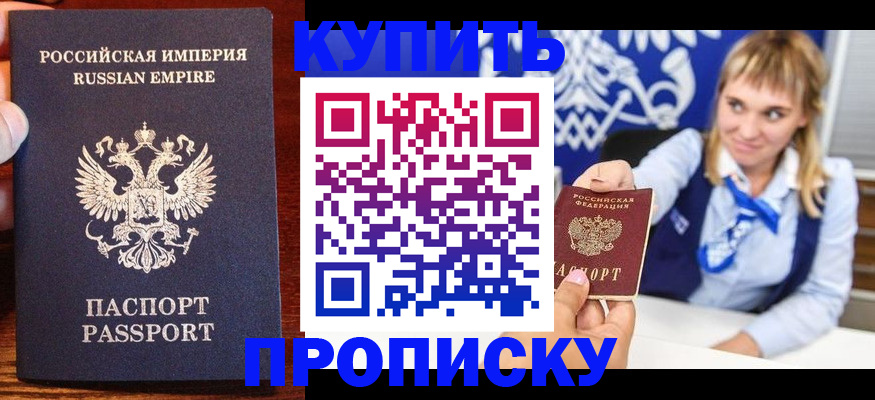 прописка для школы в Владимире