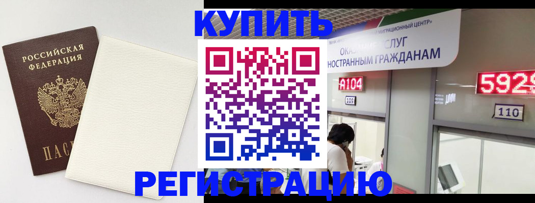 временная регистрация надежно в Владимире