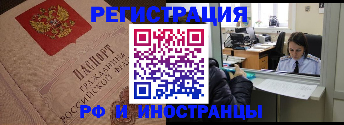 прописка в квартире в Владимире
